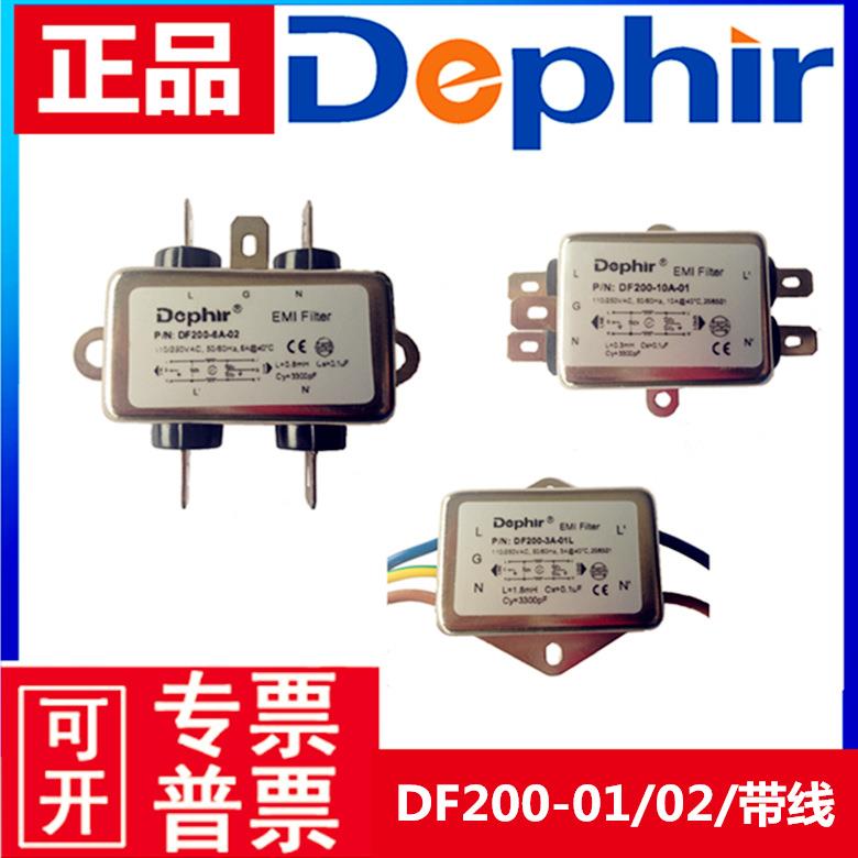 DF200 DF202-20A-01S 30A50A德菲尔电源滤波器DF201单相双级系列