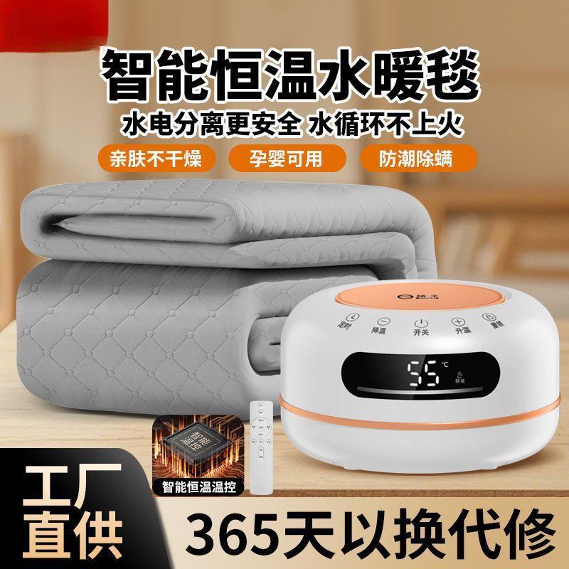 水暖垫毯电热垫毯单双人水循环家用垫褥子加热垫床垫水暖垫子