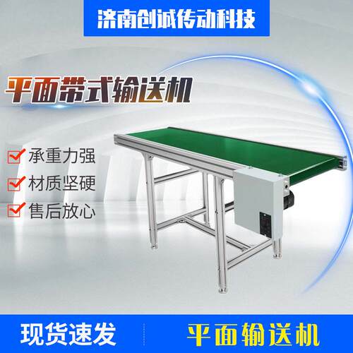 工业皮带自动输送机车间PVC食品运输设备平行带式输送机