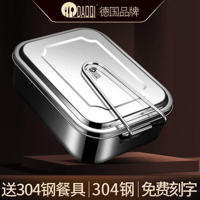 不锈钢饭盒304食品级上班族学生食堂打饭中式便当盒长方形分隔型