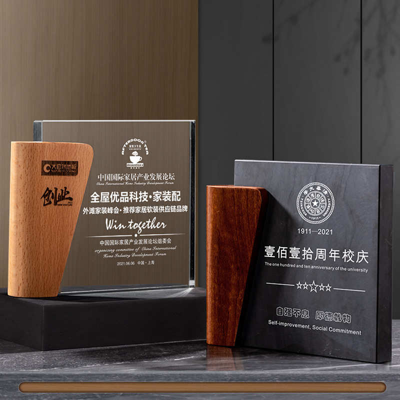 奖牌奖杯实木质创意水晶奖杯纪念品加盟代理商荣誉牌匾授权牌颁奖