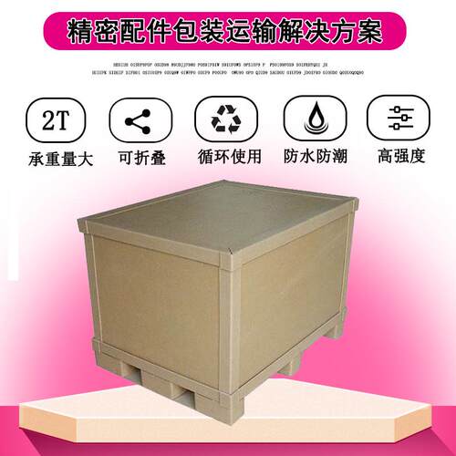 多晶颗箱粒装颗粒LLE胶仓储箱防水防潮2吨承重包东莞重形硅包装