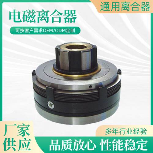 铣床电磁离合器DLMX-5M慢速DLMX-5K快速走刀箱24V北京铣床B1-400
