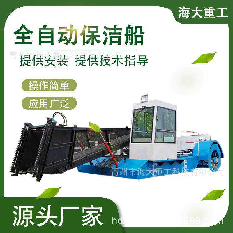 小型全自动水草收割打捞船 水面垃圾收集器 水上蓝藻清理设备