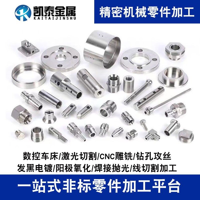 304/316L不锈钢数控车床CNC来图来料加工精密零件非标加工定制