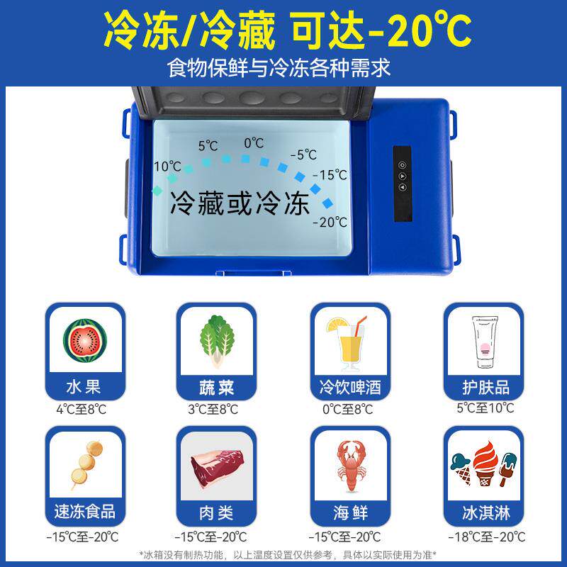 适用车载冰箱压缩机制冷车家两用12V24V电冰箱冷冻冷藏箱