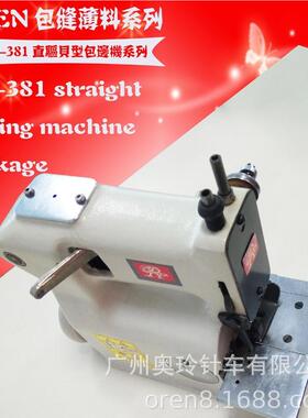 棒球帽花缝纫机 边RN-38备 贝型花样锁边1RN-381缝纫设 服装/花边