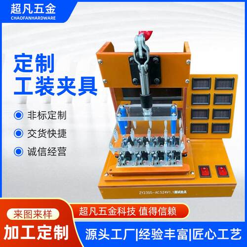 工装夹具线路板测试架治具PCBA测试架治具加工定 制精密钢制夹紧