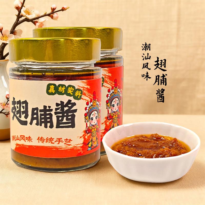【新货】潮汕特产正宗翅脯酱豆酱蘸料豆瓣酱鸡鱼羊牛肉火锅蘸酱海