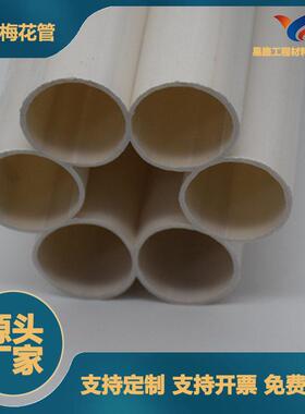 定制HDPE穿线电缆保护通信过轨管通信多孔蜂窝管upvc七孔梅花管