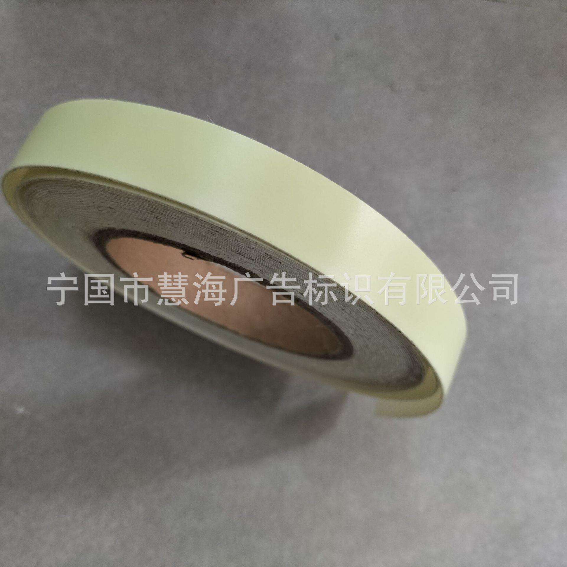 夜光带,自发光胶带,舞台发光带,装饰发光带,蓄光自发光带