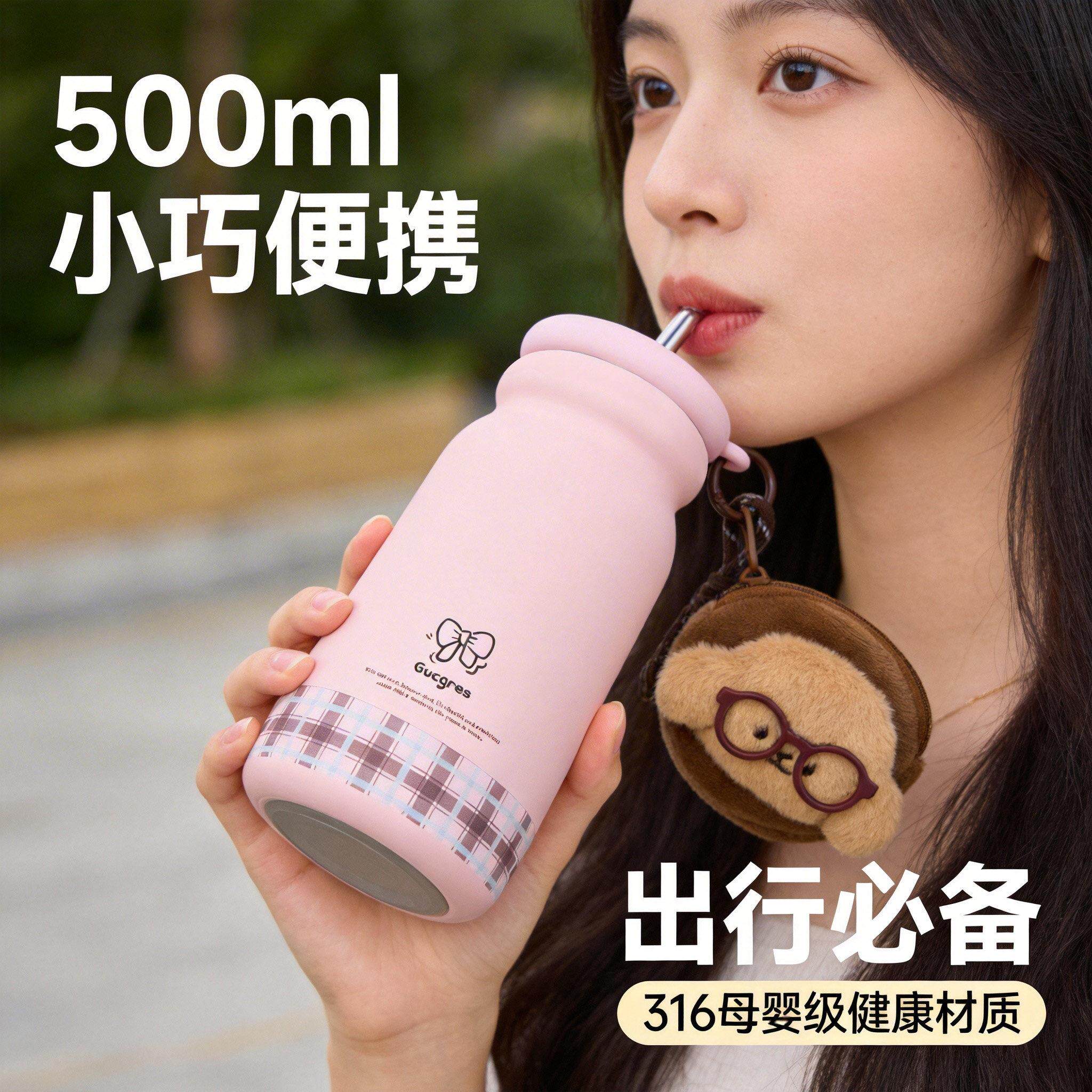 女生新款高颜值户外便携吸管保温杯可爱不锈钢吸管杯茶水分离水杯