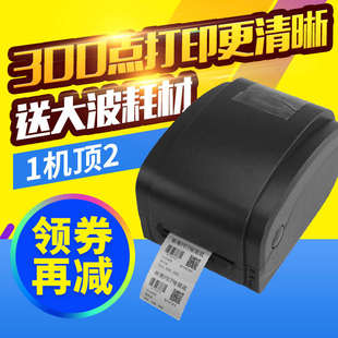 贴纸 佳博条码 打印机GP1524 1134T 9025T蓝牙标签机碳带不干胶铜版