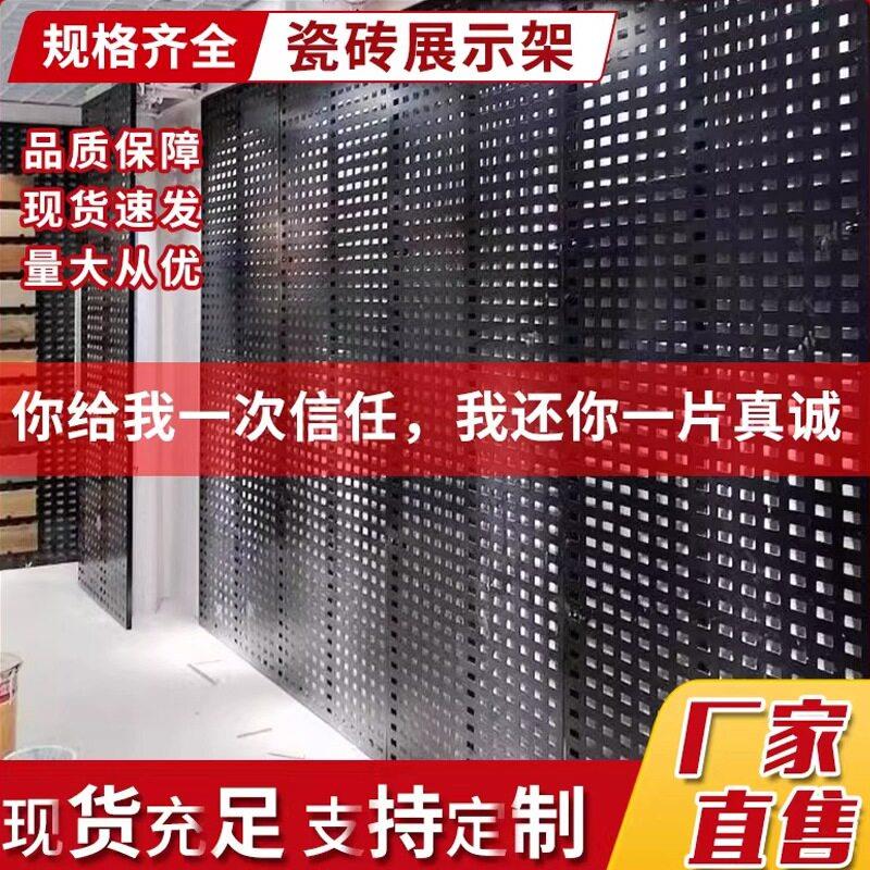 瓷砖展示架冲孔板地砖展架多功能立式陶瓷样品展式架瓷砖架子挂墙