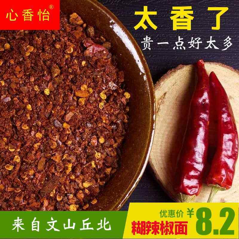 云南文山特产丘北辣椒面特级干辣椒柴火炒制香辣十足