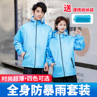 轻薄防暴雨男女骑行全身超薄外卖分体雨衣 时尚 70YF雨衣雨裤 套装