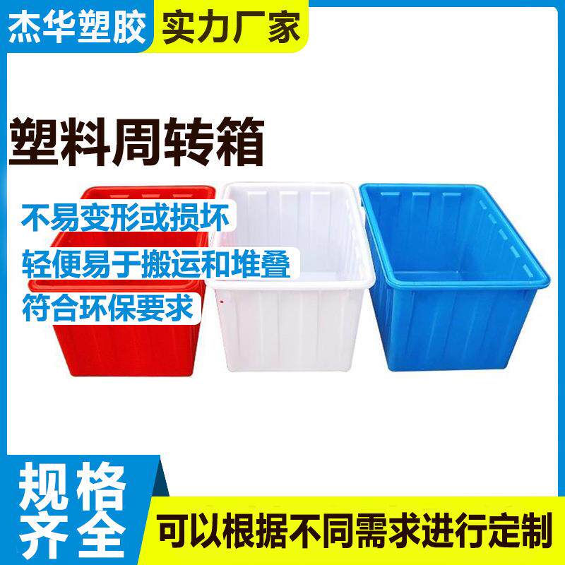 加厚塑料水箱长方形周转储水箱带盖桶养鱼龟水产养殖泡瓷砖箱水
