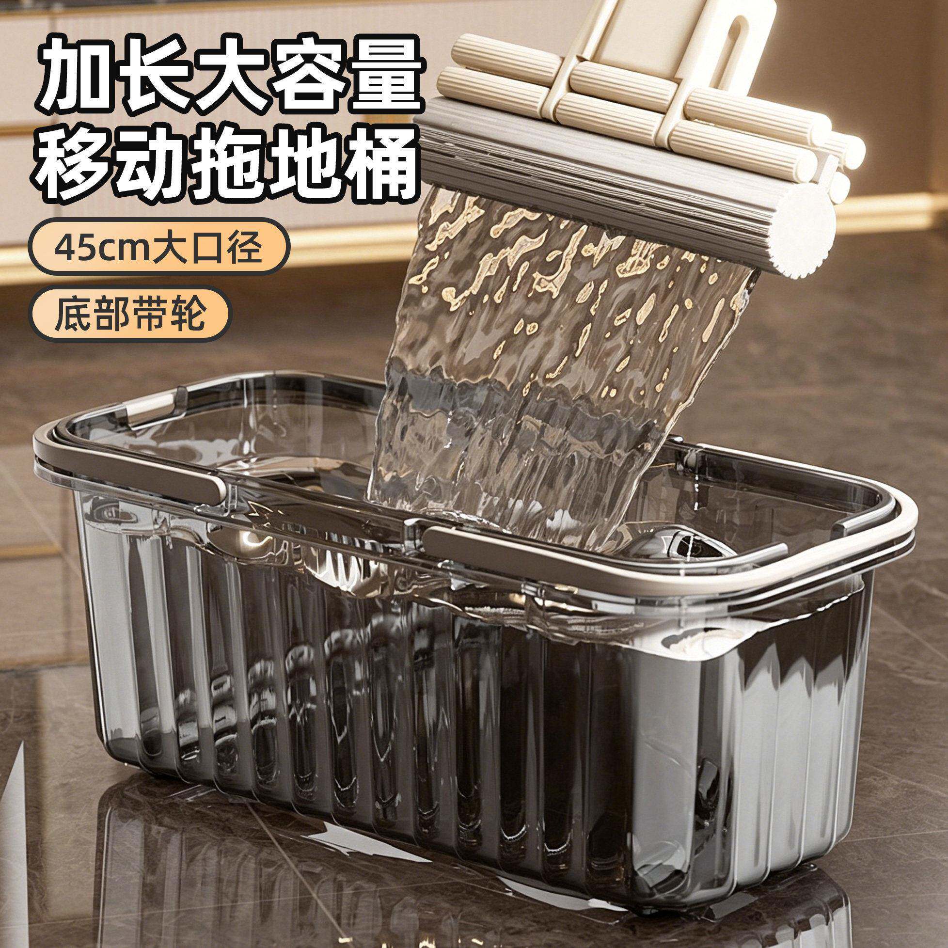 长方形洗拖把桶透明桶免手洗塑料水桶加厚加大平板拖布桶拖地提桶