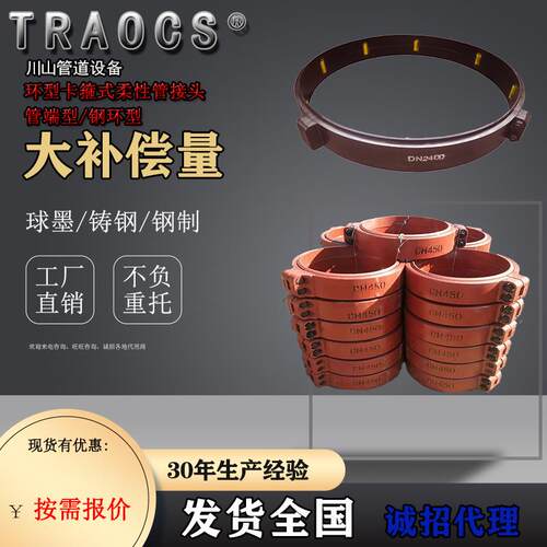 DN700/DN800锻轧式环形卡箍式柔性接头/卡箍式柔性管接头/KRH/KRH