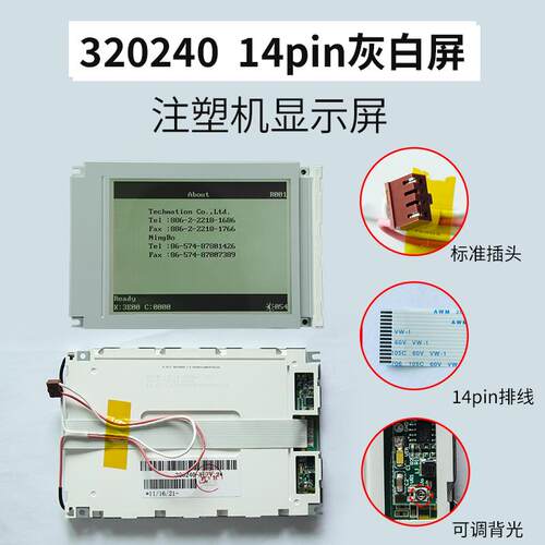 SP14Q006/002/005 320240 ew32f10bcw宝捷信弘讯DMF50840显示屏