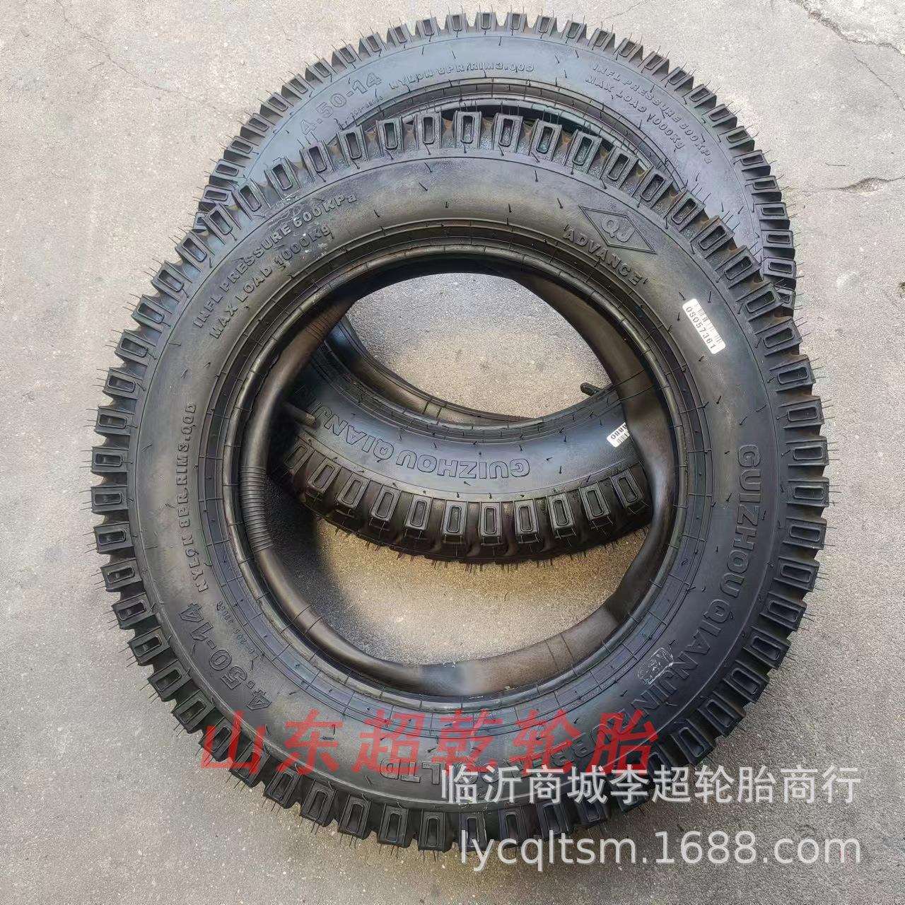 前进轮胎450-14拖拉机三轮车板车农业胎4.50-14羊角花纹