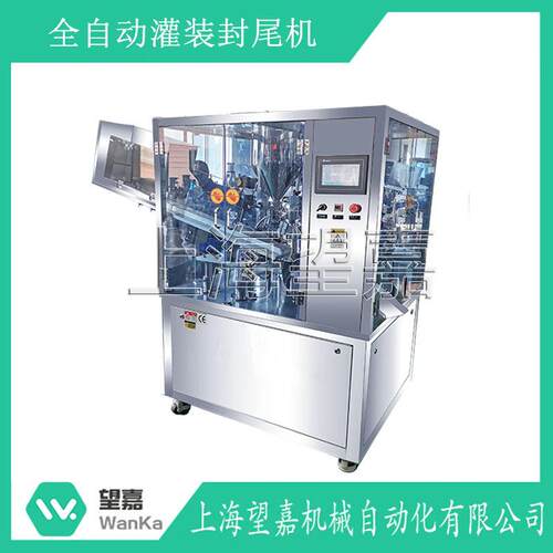 牙膏自动软管灌装封尾机软膏封尾机金属软管灌装封尾机