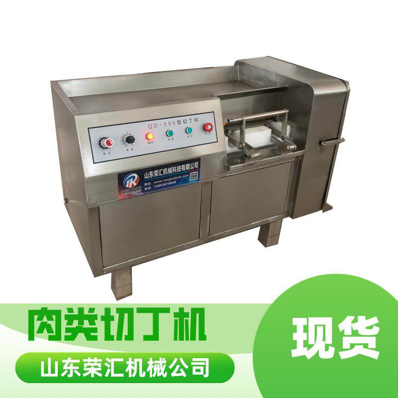 商用冷冻肉鲜肉切丁机 不锈钢牛肉羊肉切丁机 立式鸡丁切粒设备