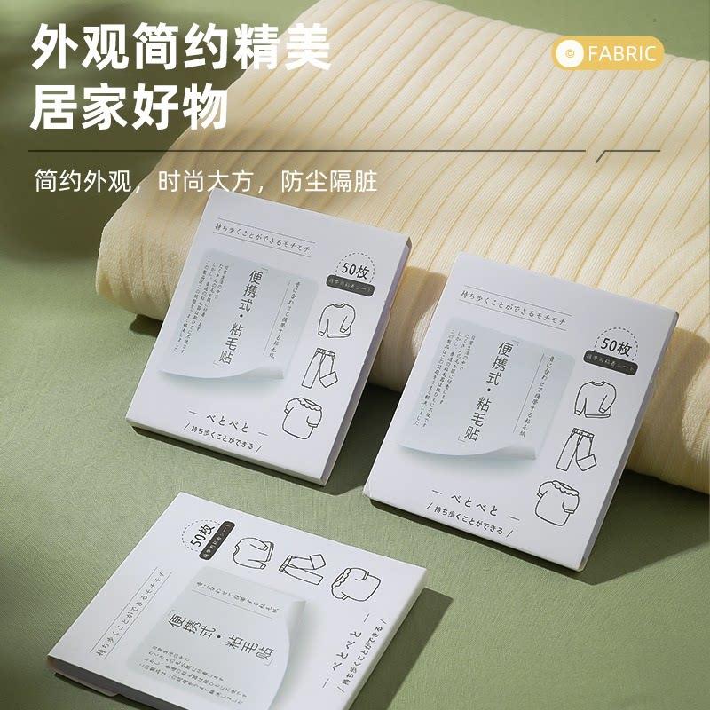 便利粘毛贴家用可携式粘毛贴纸可撕式衣服一次性灰尘毛发粘毛贴CZ