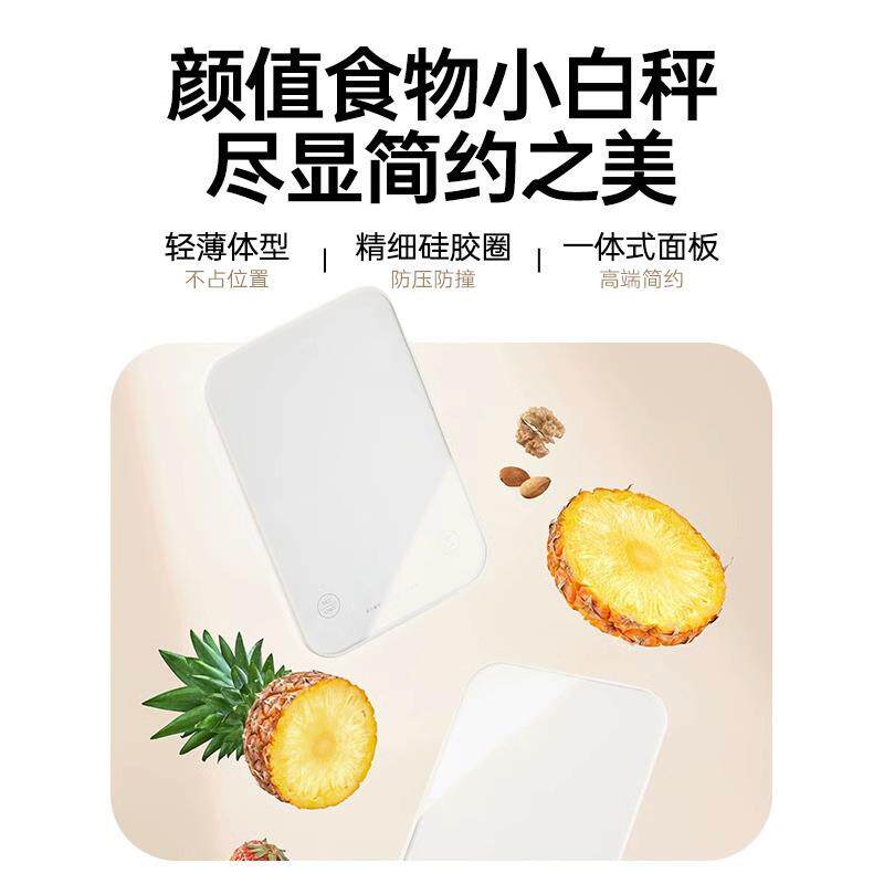 家用厨房电子秤烘焙克数秤小型称重食物秤克称精准衡器蛋糕营养称