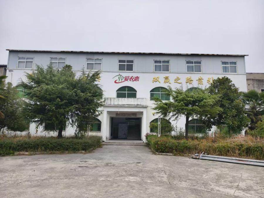 2月4日南阳服装公司破产清算涉及的固定资产及土地使用权网络拍卖公告