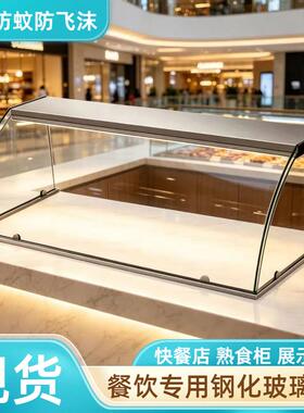 钢化玻璃防尘罩玻璃罩子透明展示罩展示柜罩餐饮业保温柜保售饭台