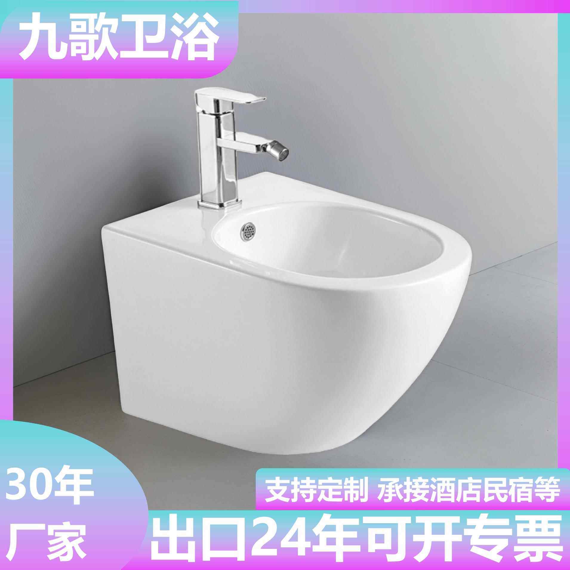 出口悬空式坐浴盆陶瓷家用女性冲洗清洁器潮州工厂靠墙挂式妇洗器