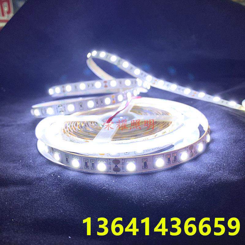 高亮度8000K冷白光光源12V5050防水Led灯条24V10000K冷蓝灯箱软灯