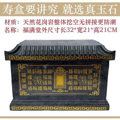 厂家直销专业天然玉石骨灰盒寿盒骨材棺材花岗岩代代平安坡型