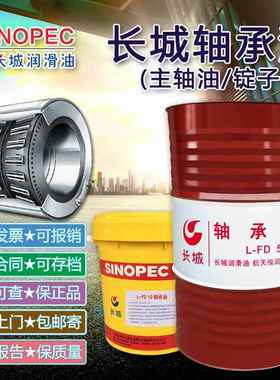 长城轴承油L-FD2号3#5#7#10#15号L-FC22号锭子磨头精密机床主轴油