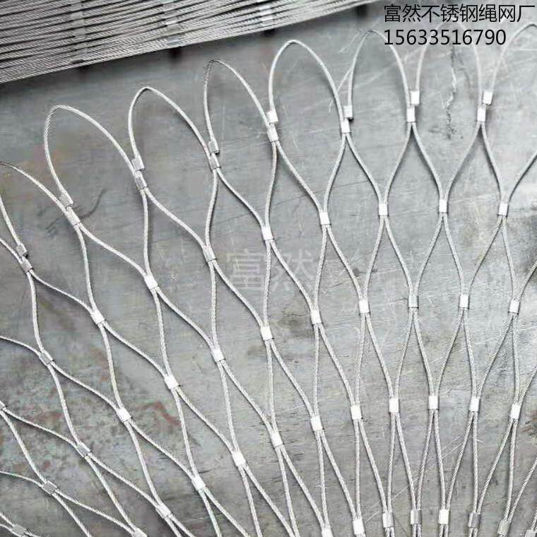 建筑桥梁304不锈钢防坠网动物园鸟语林阳台卡扣不锈钢绳网厂家