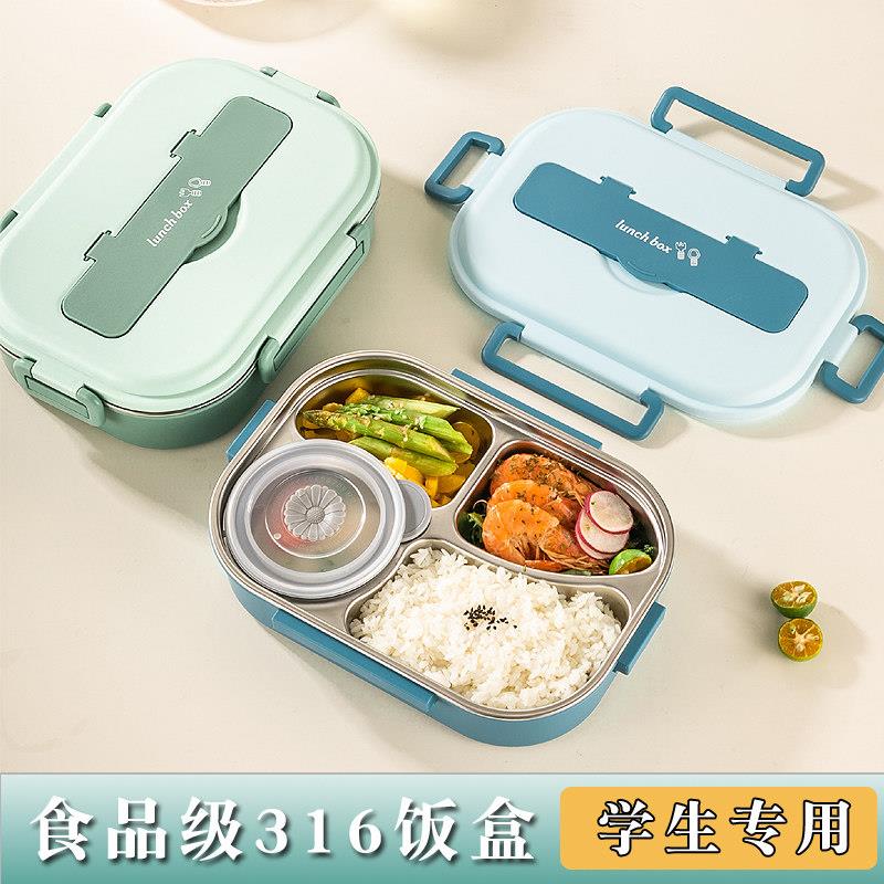 食品级316不锈钢饭盒学生小学生儿童专用餐盒男一年级女生便当盒