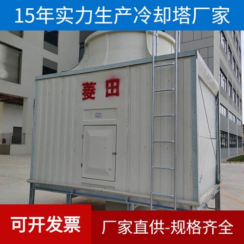 250T供应铝合金布水器玻璃钢材质横流冷却塔耐高温型制冷空调塔