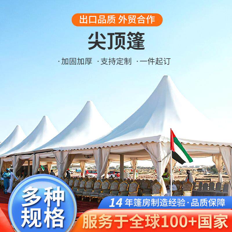 尖顶篷拆装遮阳篷锥形展览帐蓬吊顶篷户外活动雨搭棚四角帐篷