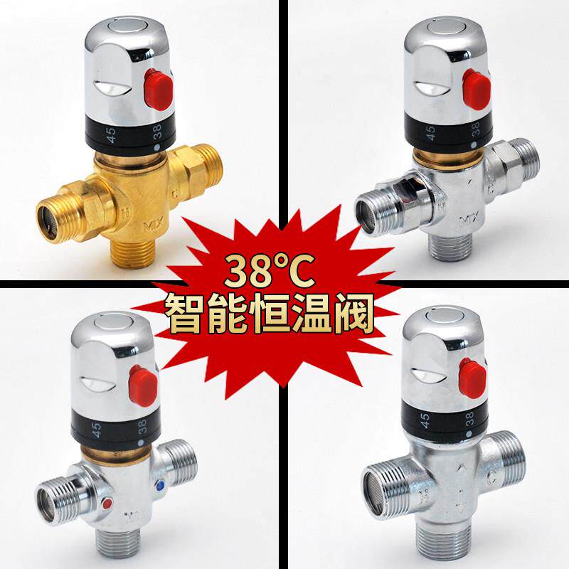 全铜恒温混水阀太阳能混水阀明装小厨宝电热水器温控阀龙头管道阀