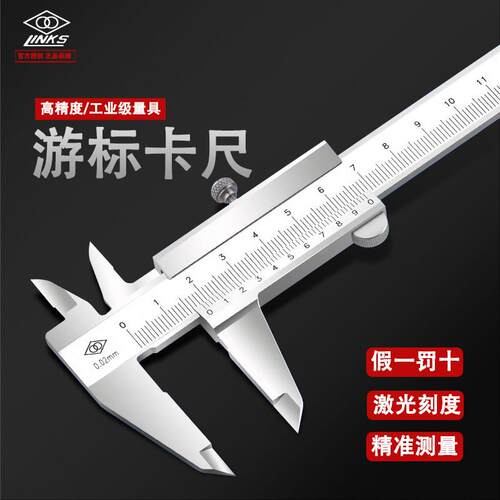 哈量机械高精度游标卡尺工业级不锈钢卡尺0-150-200-300-500-1000
