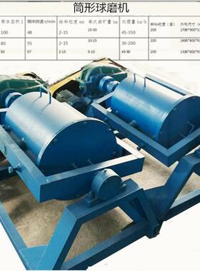 实验室密封制样研磨机 化验室小型球磨机