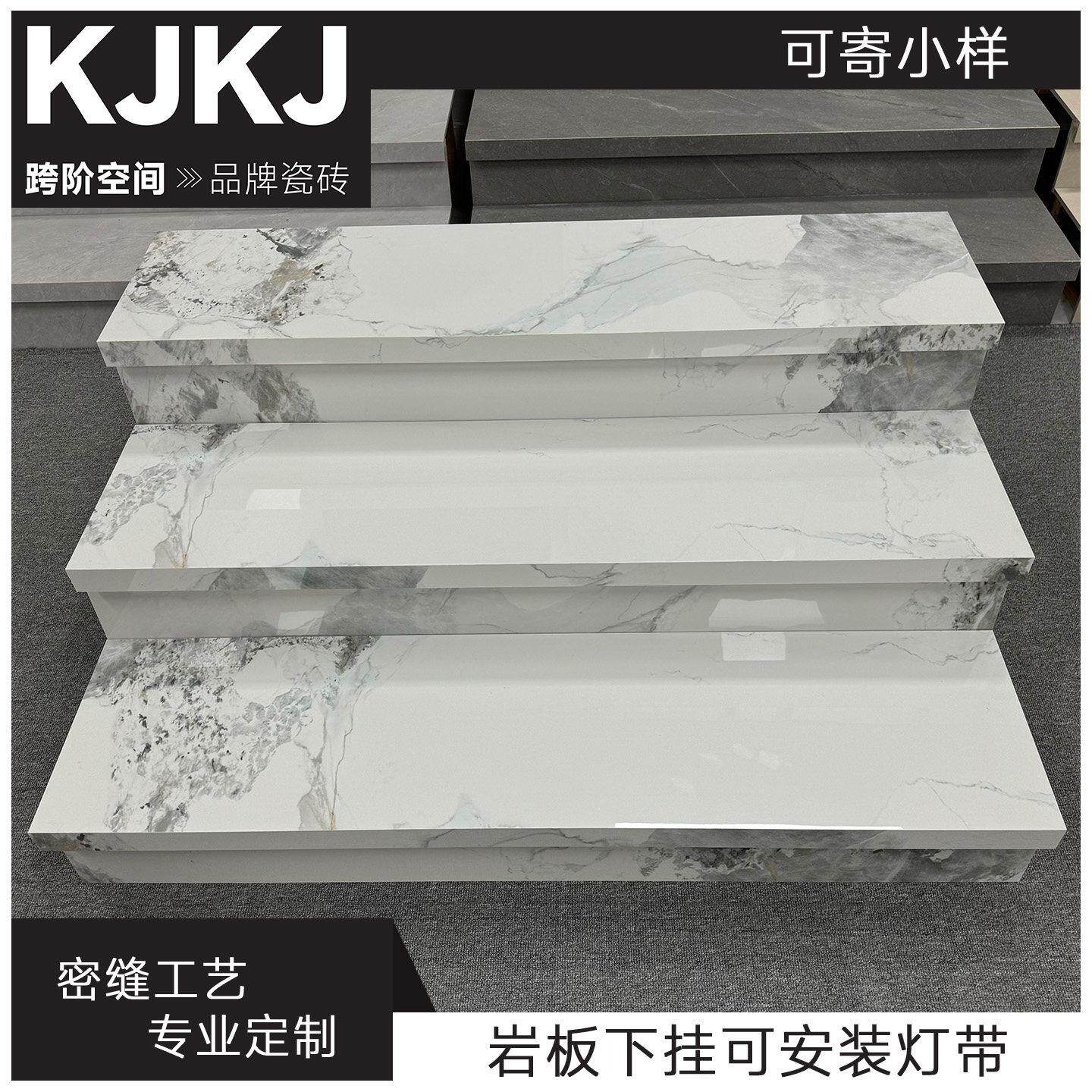 定制一体式岩板楼梯踏步瓷砖带灯槽双边下挂台阶砖阶梯通体大理石