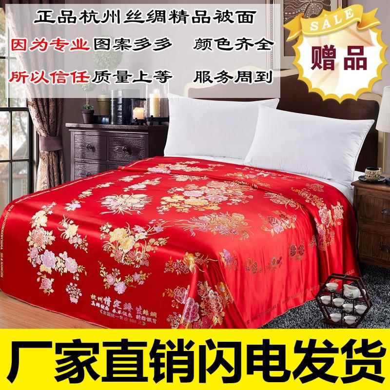 杭州丝绸缎子结婚被面 七彩织锦缎软缎被面子婚庆被面鸳鸯百子图
