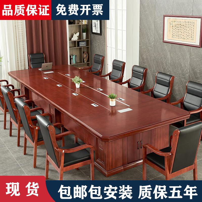 大型会议桌实木皮办公培训桌会议室长桌简约现代接待开会桌椅组合