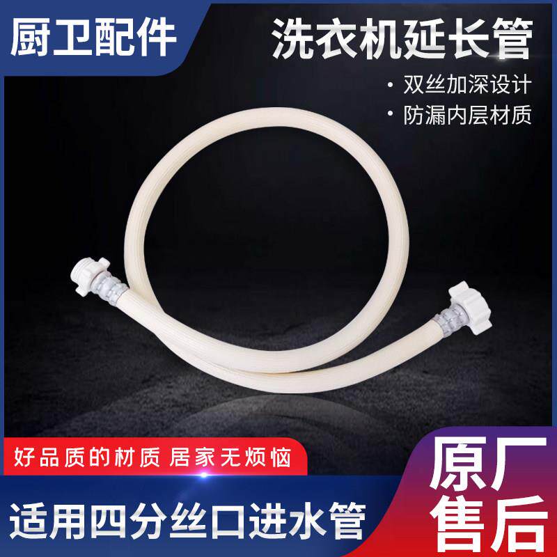 全自动洗衣机进水管原厂配件售后螺纹加长丝口接水管延长管上水管