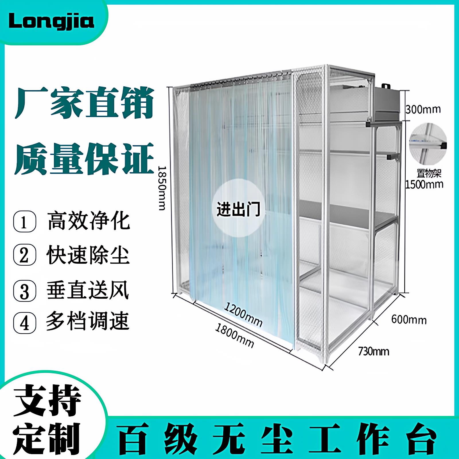 定制百级无尘洁净工作台不锈钢实验室净化光学电子超净ffu洁净棚图片