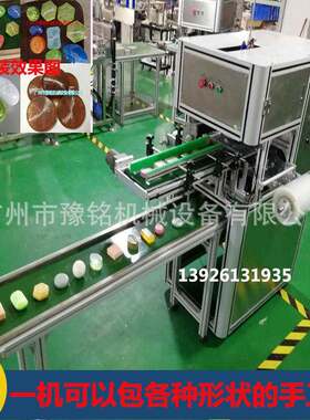 豫铭手工皂包皂机肥皂机厂家自动包膜机广州包皂机厂家