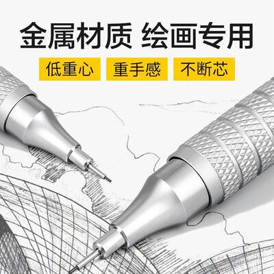 Metal automatic drafting pencil for drawing and sketching, 0