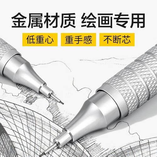 Metal automatic drafting pencil for drawing and sketching, 0